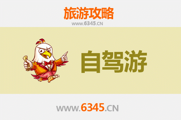 甘孜稻城至凤凰古城自驾游全攻略：穿越川湘的绝美之旅