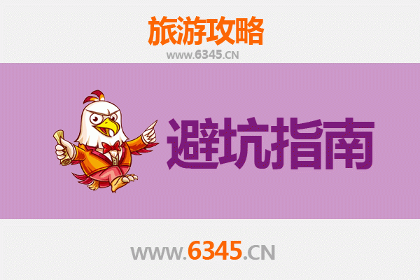 稻城亚丁旅行全攻略：资深博主八大忠告与须知