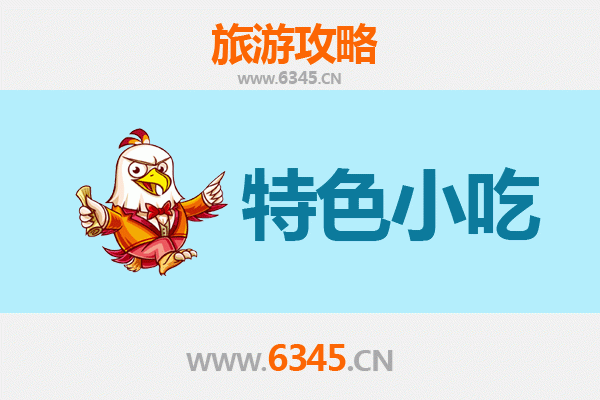 稻城必吃特色小吃全攻略：高原味蕾的极致体验