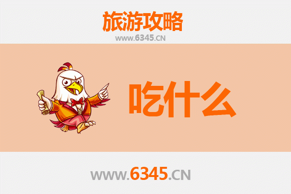 稻城亚丁美食全攻略：高原上的味蕾盛宴